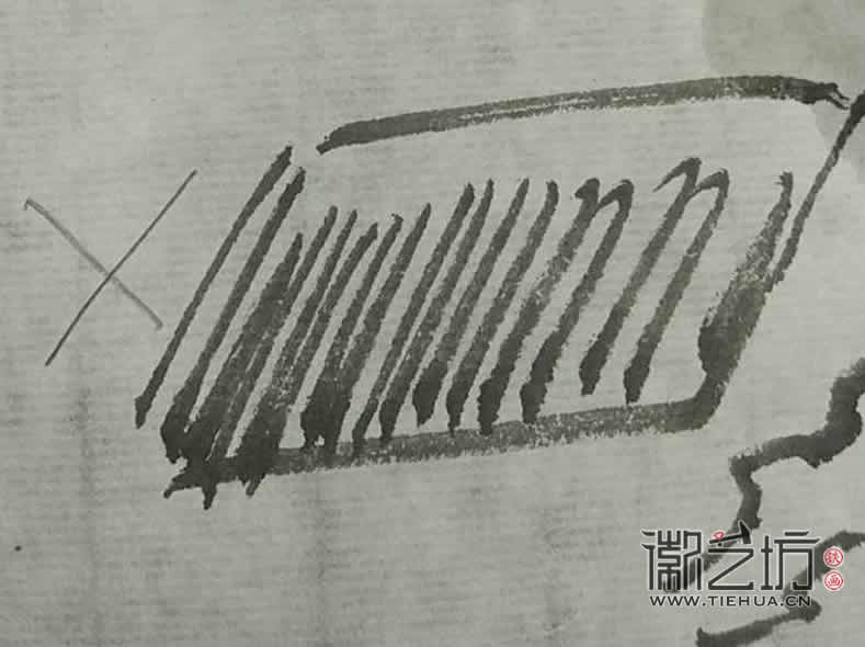 2017.3.18鐵畫(huà)知行社第二期課程報(bào)道21 (2)