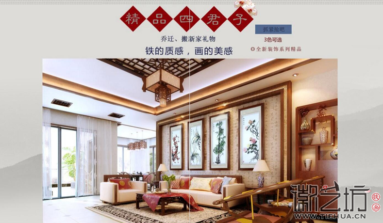 蕪湖徽藝坊鐵畫名品館PC端瀏覽頁(yè)4