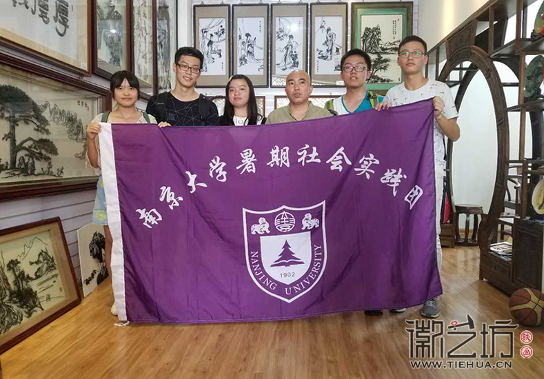 2017.8.19南京大學(xué)暑期社會實踐團