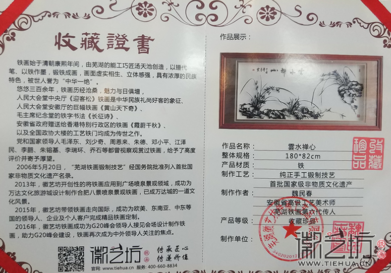 心水靜 世象真 贈快遞之王順豐掌門人王衛(wèi)鐵畫《云水禪心》 心水靜 世象真 贈快遞之王順豐掌門人王衛(wèi)鐵畫《云水禪心》