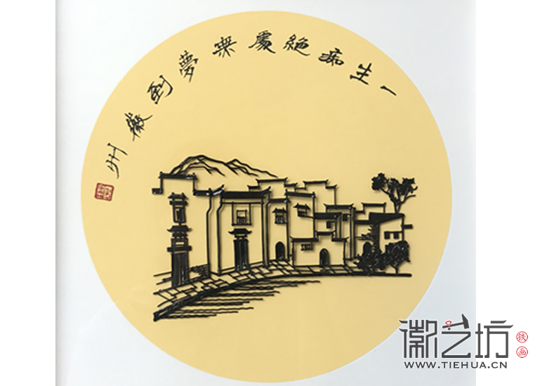 夢(mèng)回徽州鐵畫盡顯方圓智慧 (11)