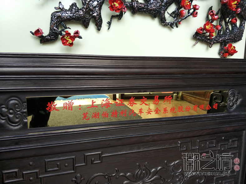 喜上眉梢 徽藝坊定制伯特利贈(zèng)上海證券交易所鐵畫屏風(fēng) 喜上眉梢 徽藝坊定制伯特利贈(zèng)上海證券交易所鐵畫屏風(fēng)