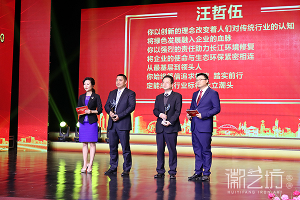 2020 年度蕪湖十大經(jīng)濟人物鐵畫獎杯