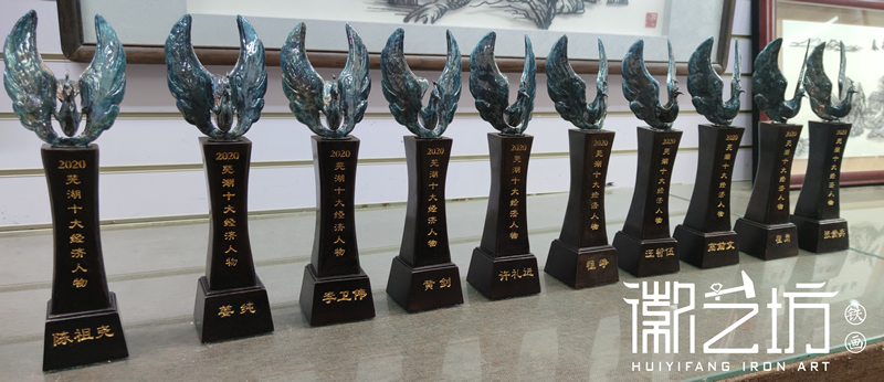 2020 年度蕪湖十大經(jīng)濟人物獎杯1