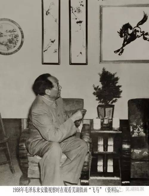 毛主席蕪湖之行002