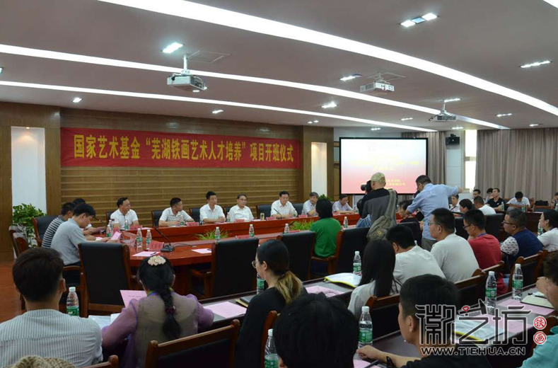 &ldquo;蕪湖鐵畫藝術(shù)人才培養(yǎng)&rdquo;培訓(xùn)班正式開班1