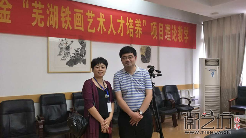 &ldquo;蕪湖鐵畫藝術(shù)人才培養(yǎng)&rdquo;培訓(xùn)班正式上課2