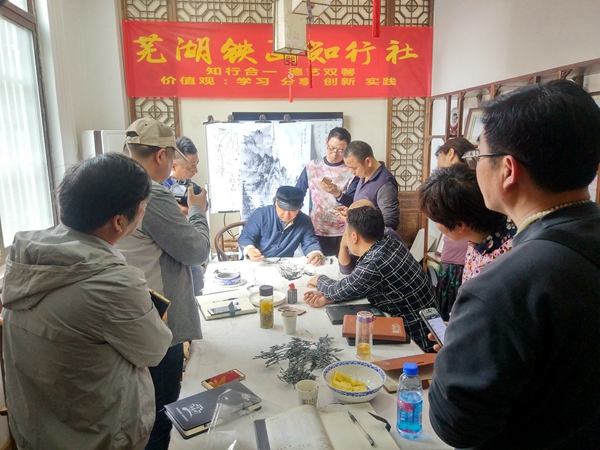 鐵畫(huà)知行社2