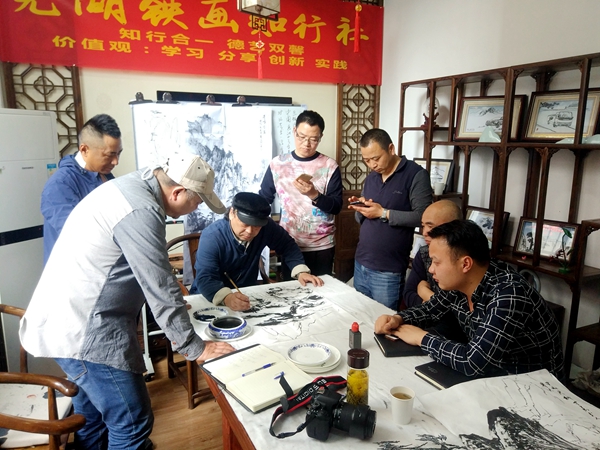 鐵畫(huà)知行社1