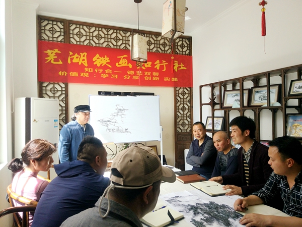 鐵畫(huà)知行社3