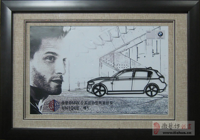 寶馬4S店定制鐵畫禮品《寶馬一系》