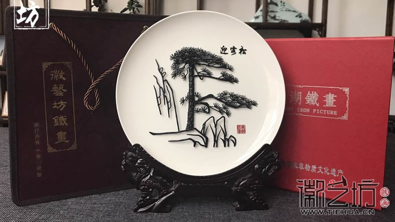 山水裝飾周年慶暨TOP20高峰論壇會(huì)議禮品鐵畫《迎客松》