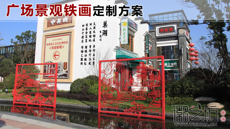 廣場景觀鐵畫定制方案——鐵畫完美融入建筑，展示軟實(shí)力，打造新名片
