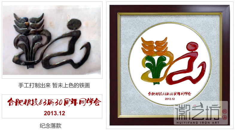 2016.11.14同學、戰(zhàn)友聚會紀念禮品定制案例匯總3