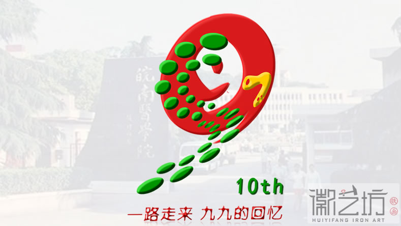 2016.11.14同學、戰(zhàn)友聚會紀念禮品定制案例匯總9