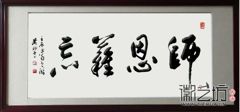 2016.11.16送老師紀念禮品鐵畫案例匯總1