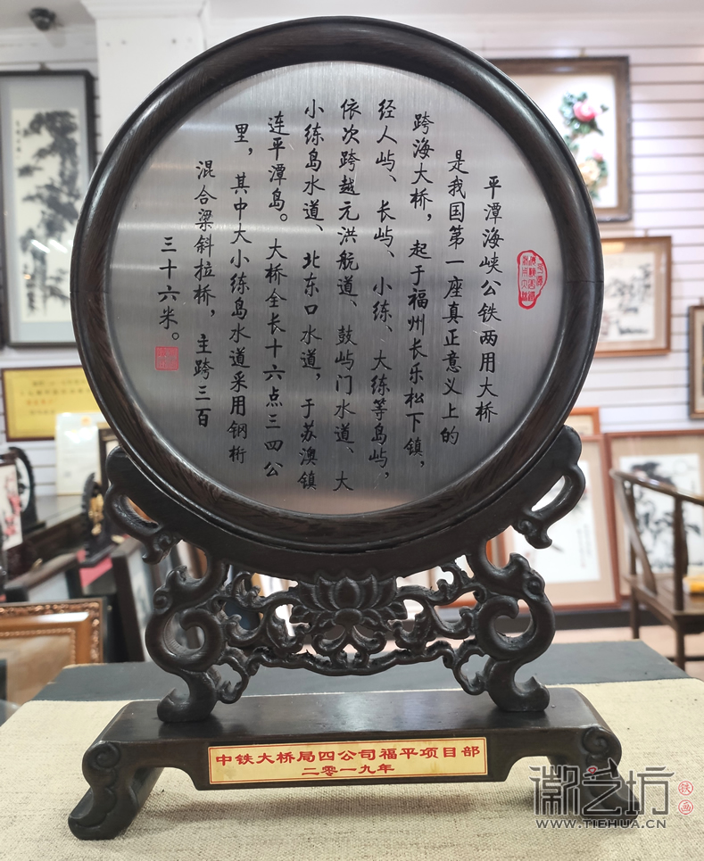 平潭海峽公鐵兩用大橋徽藝坊鐵畫(huà)定制-背面