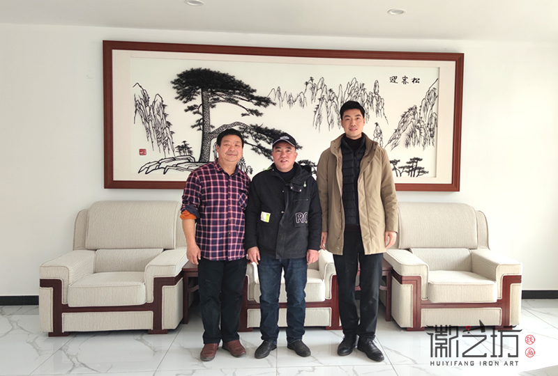 會議室接待廳背景墻鐵畫《迎客松》安徽后合影