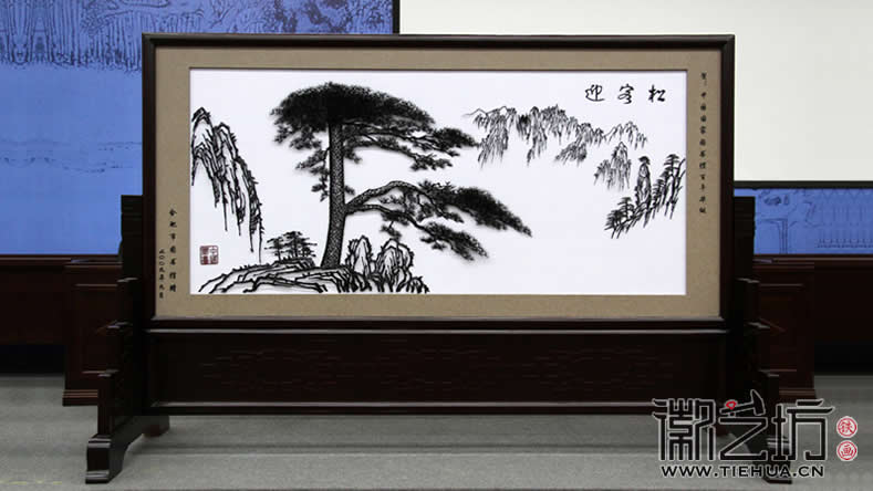 合肥圖書館定制的賀中國國家圖書館100華誕定制慶典禮品鐵畫屏風《迎客松》