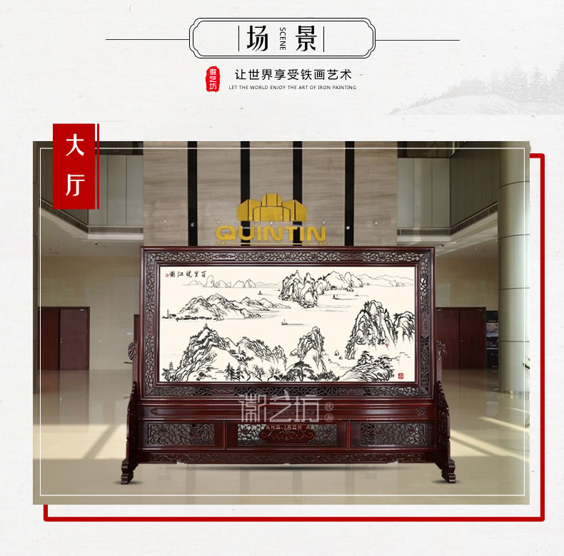百里皖江圖蕪湖鐵畫紅木雕花屏風(fēng)