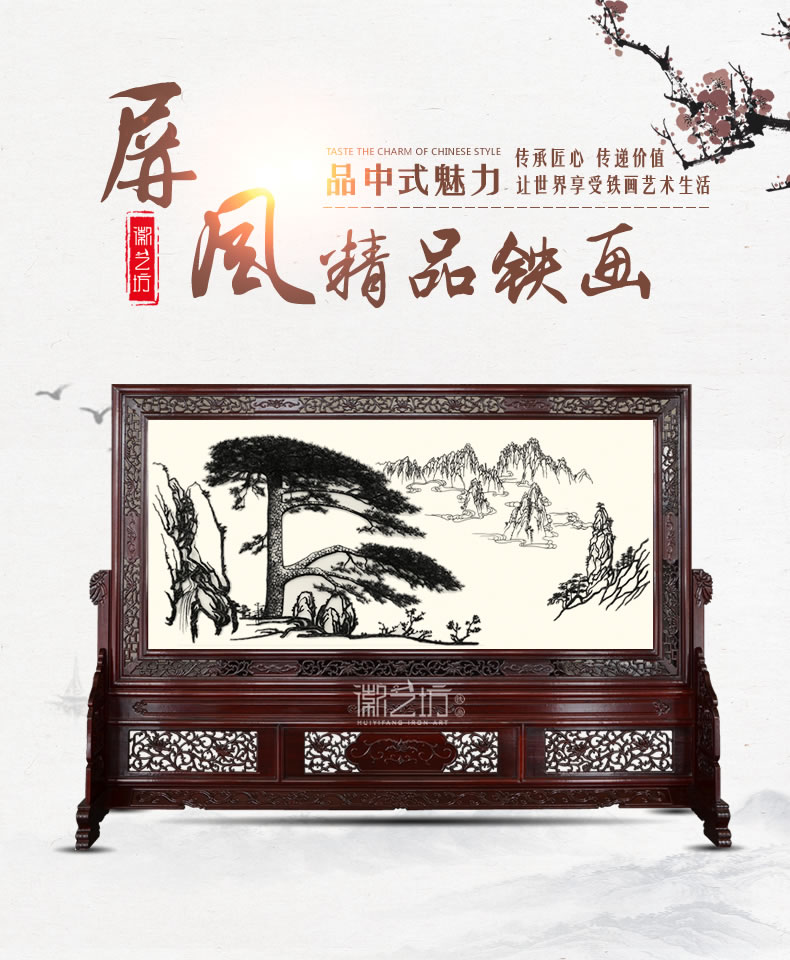 大型迎客松屏風(fēng)鐵畫