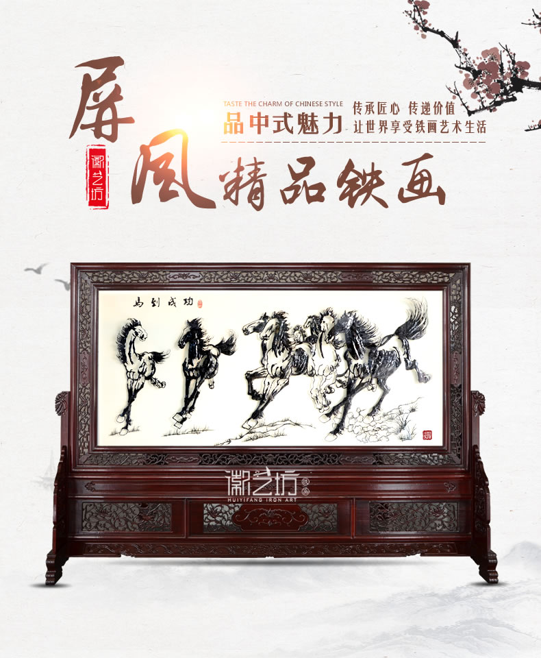 大型紅木雕花屏風馬到成功蕪湖鐵畫