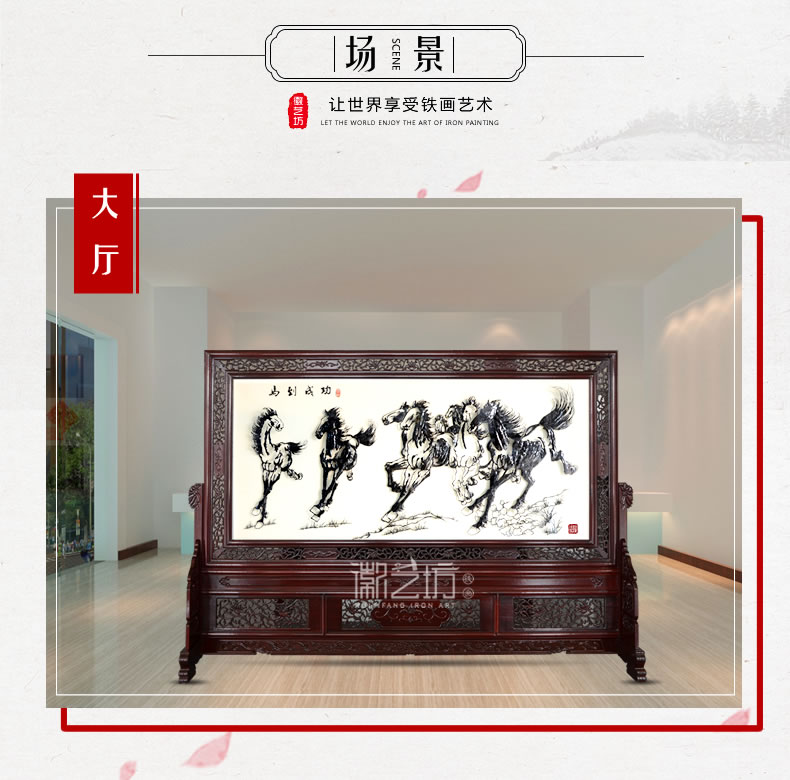 大型紅木雕花屏風馬到成功蕪湖鐵畫