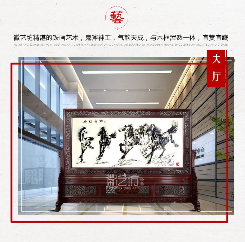 大型紅木雕花屏風馬到成功蕪湖鐵畫