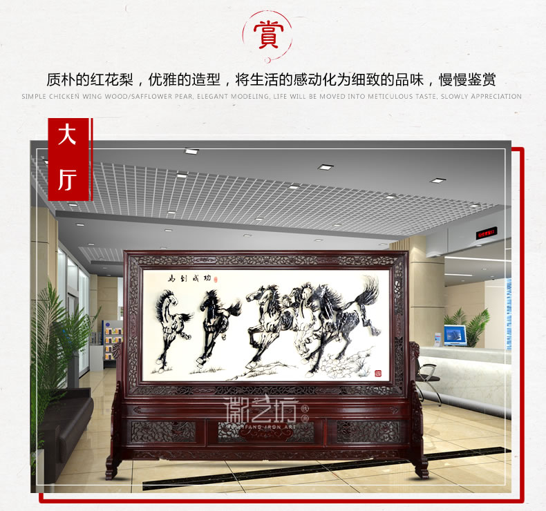 大型紅木雕花屏風馬到成功蕪湖鐵畫
