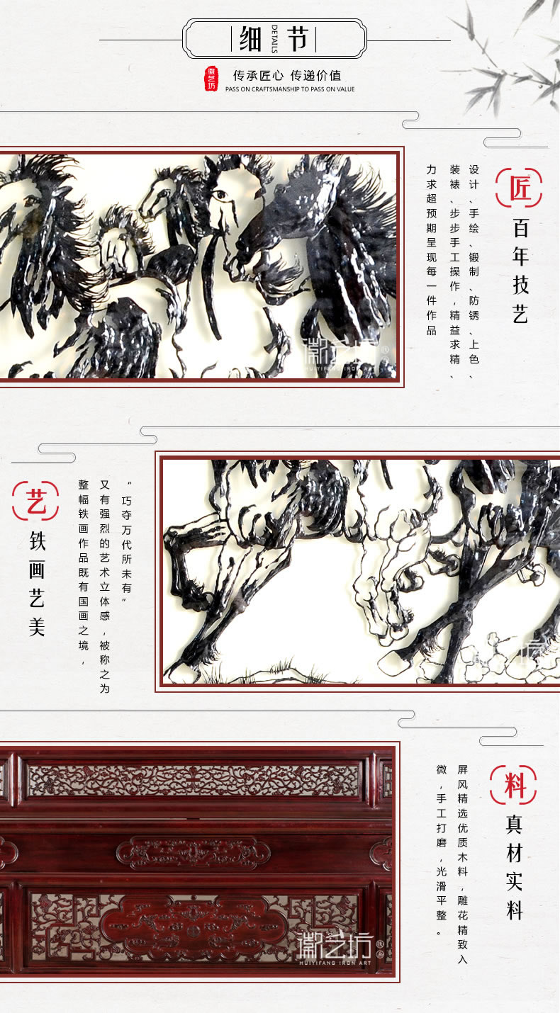 大型紅木雕花屏風馬到成功蕪湖鐵畫-細節(jié)圖