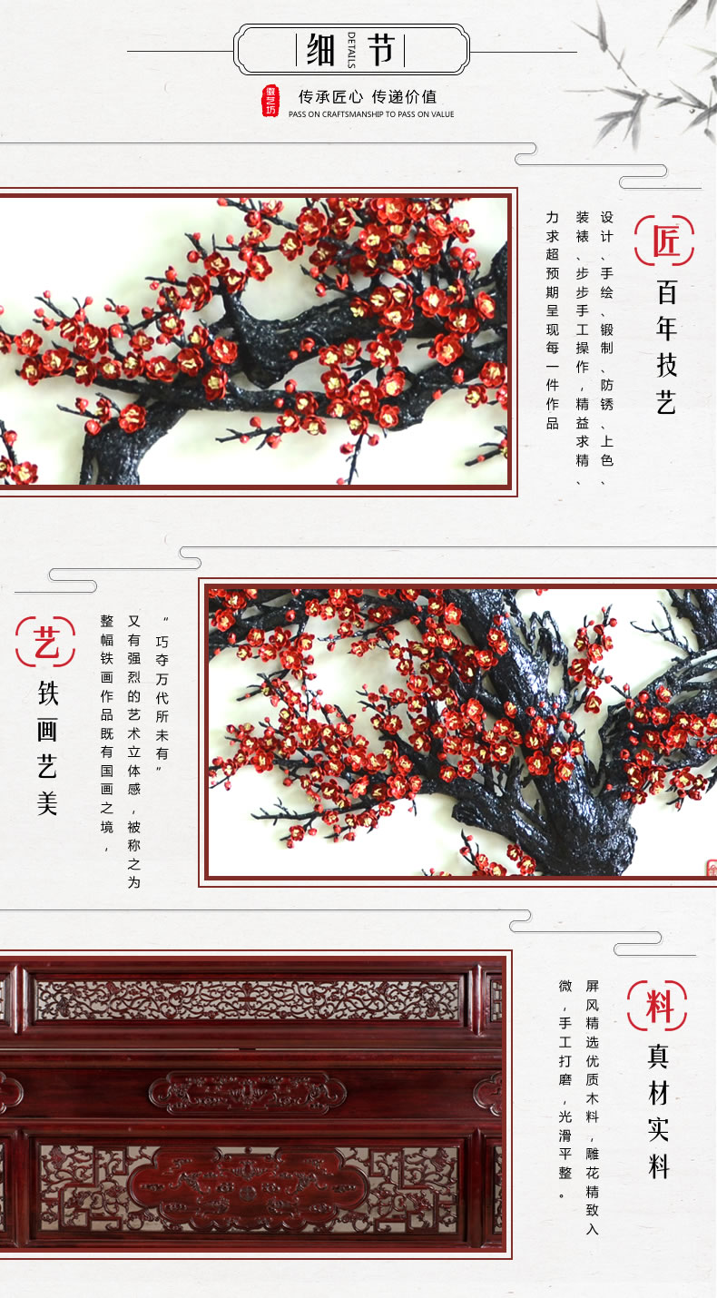 報春圖彩色梅花蕪湖鐵畫屏風(fēng)-細節(jié)圖