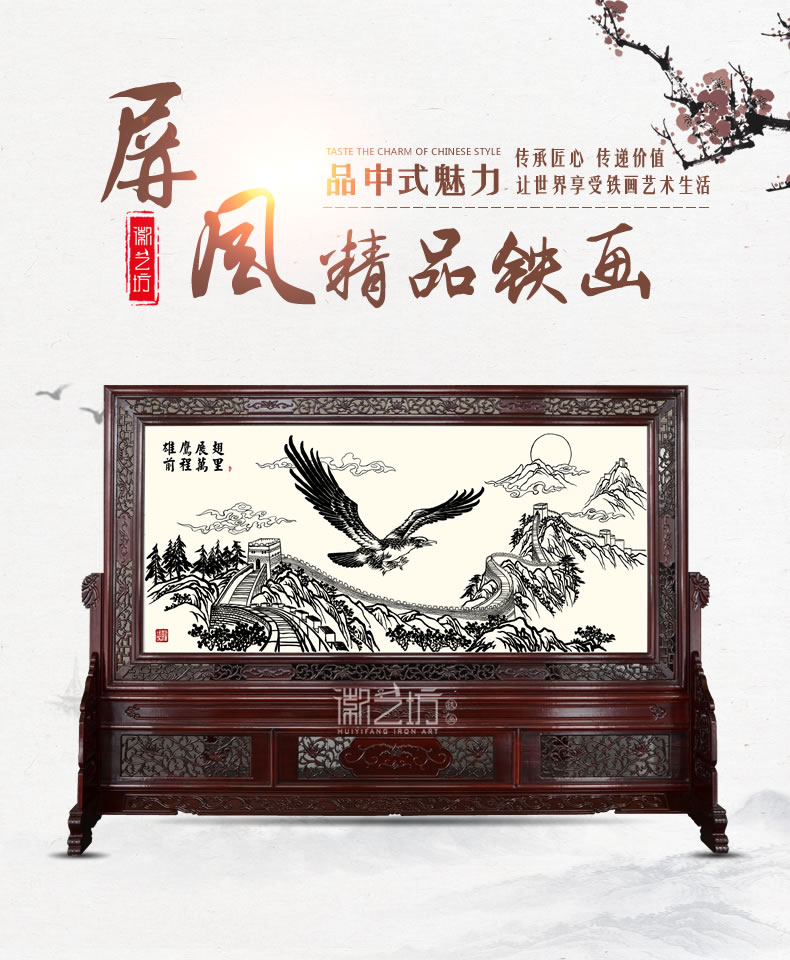 雄鷹展翅前程萬(wàn)里鐵畫屏風(fēng)