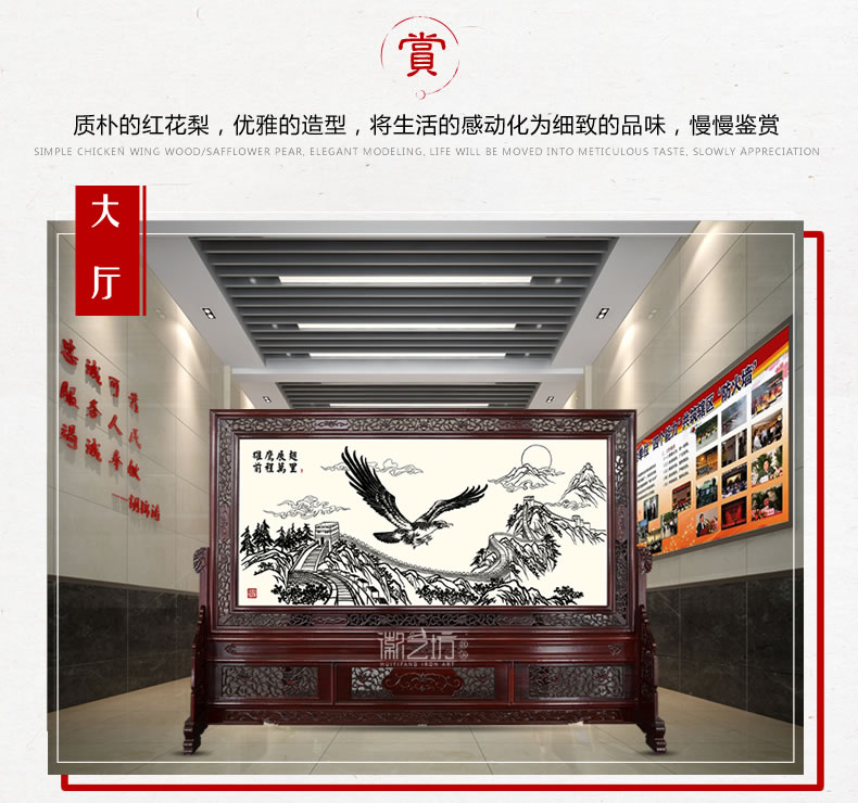 雄鷹展翅前程萬(wàn)里鐵畫屏風(fēng)-場(chǎng)景圖