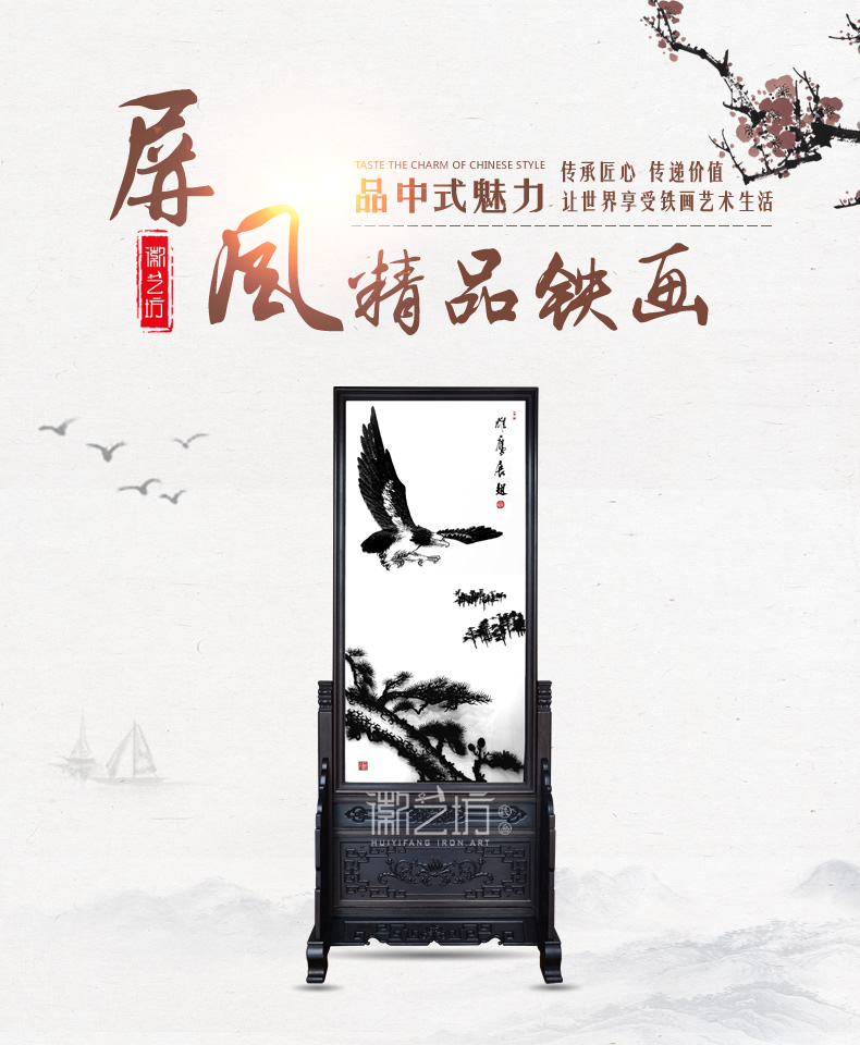 雄鷹展翅蕪湖鐵畫玄關(guān)隔斷屏風(fēng)