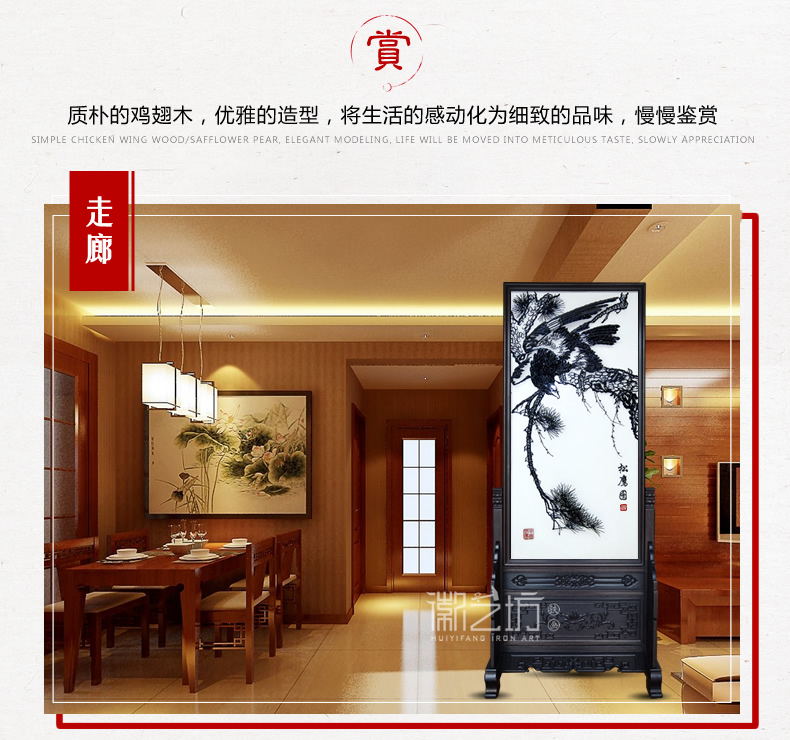 松鷹圖蕪湖鐵畫屏風-場景圖