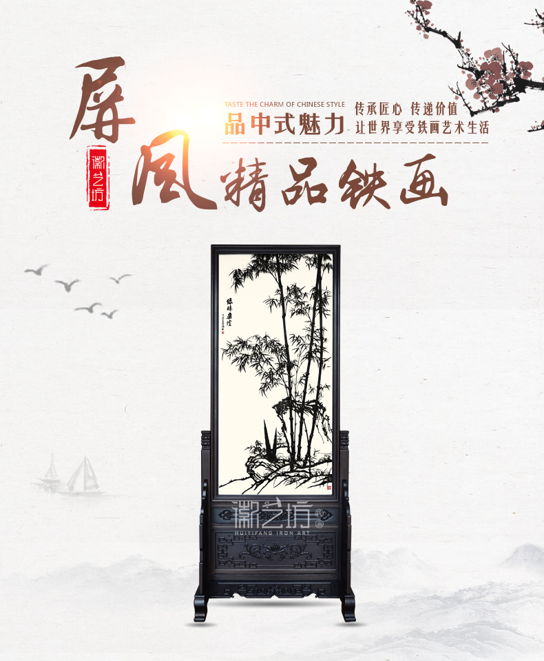 綠柱垂蔭鐵畫(huà)雞翅木屏風(fēng)