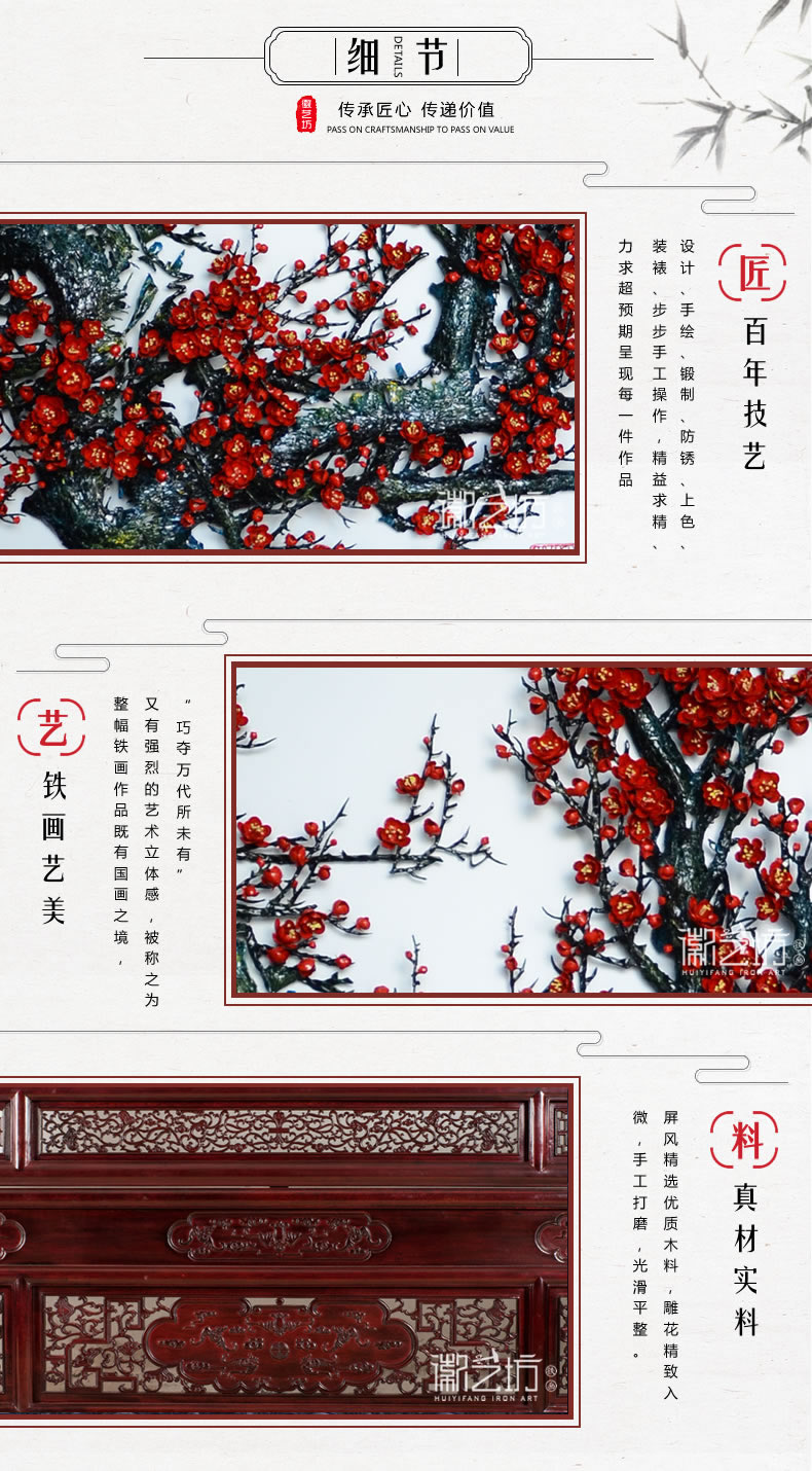 鐵骨傲雪梅花鐵畫屏風-細節(jié)圖