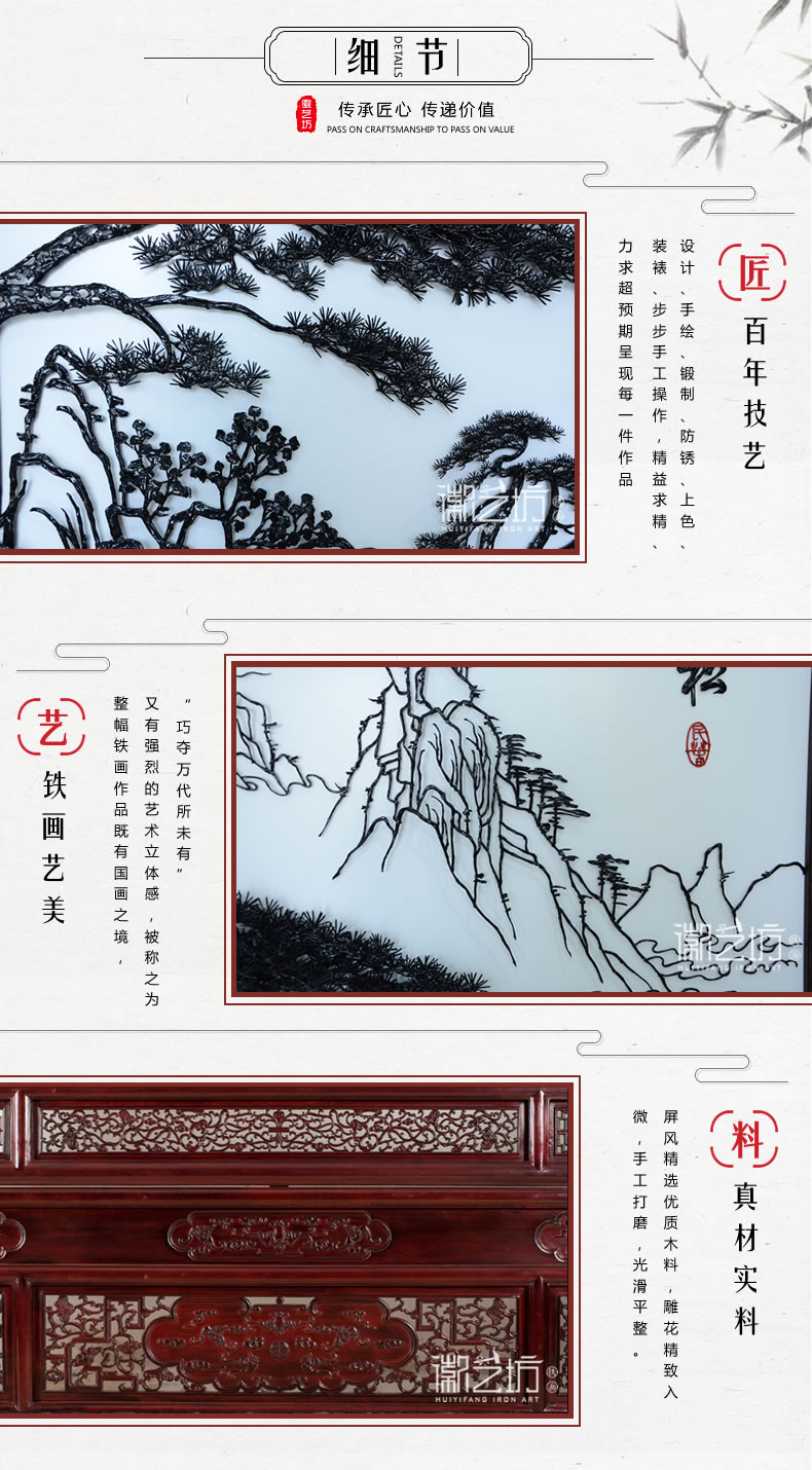 名師魏民春作品屏風(fēng)迎客松鐵畫-細(xì)節(jié)圖