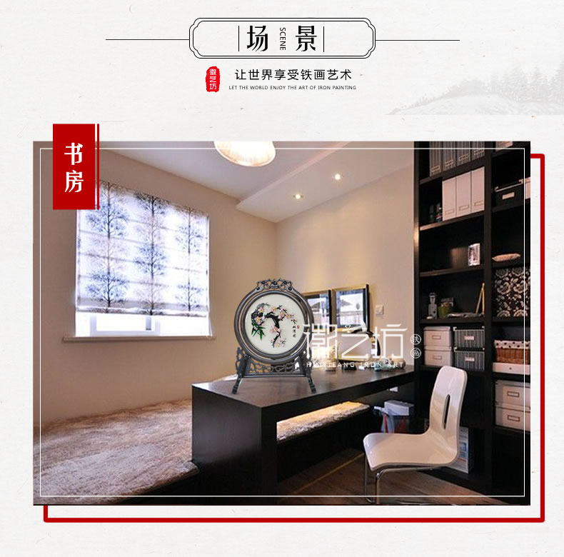 雙面臺屏擺件鑲嵌玻璃系列鐵畫場景展示