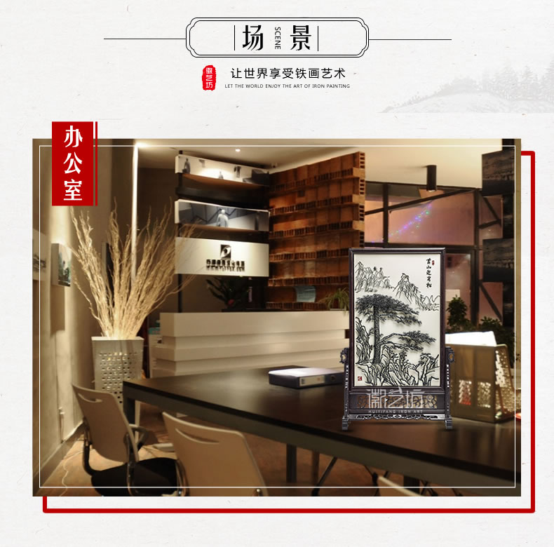 徽藝坊鐵畫名師魏民春作品迎客松 鐵馬臺(tái)屏鐵畫 國家級非遺純正手工鍛制