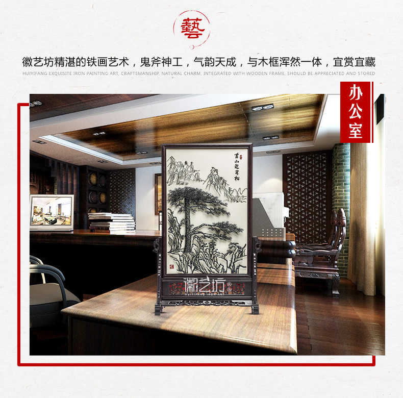 徽藝坊鐵畫名師魏民春作品迎客松 鐵馬臺(tái)屏鐵畫 國家級非遺純正手工鍛制
