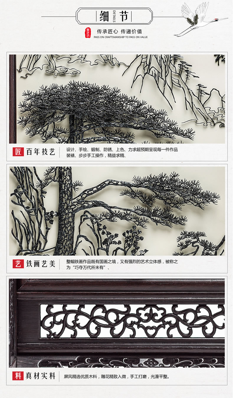 名師魏民春臺(tái)屏鐵畫迎客松-細(xì)節(jié)圖