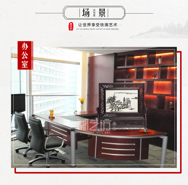 蕪湖鐵畫仿古山水臺屏擺件 國家級非遺純正手工鍛制