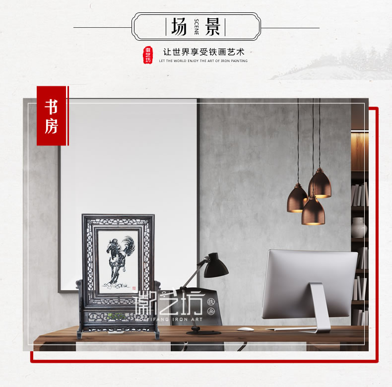 蕪湖鐵畫馬到成功迎客松臺(tái)屏擺件 國(guó)家級(jí)非遺純正手工鍛制