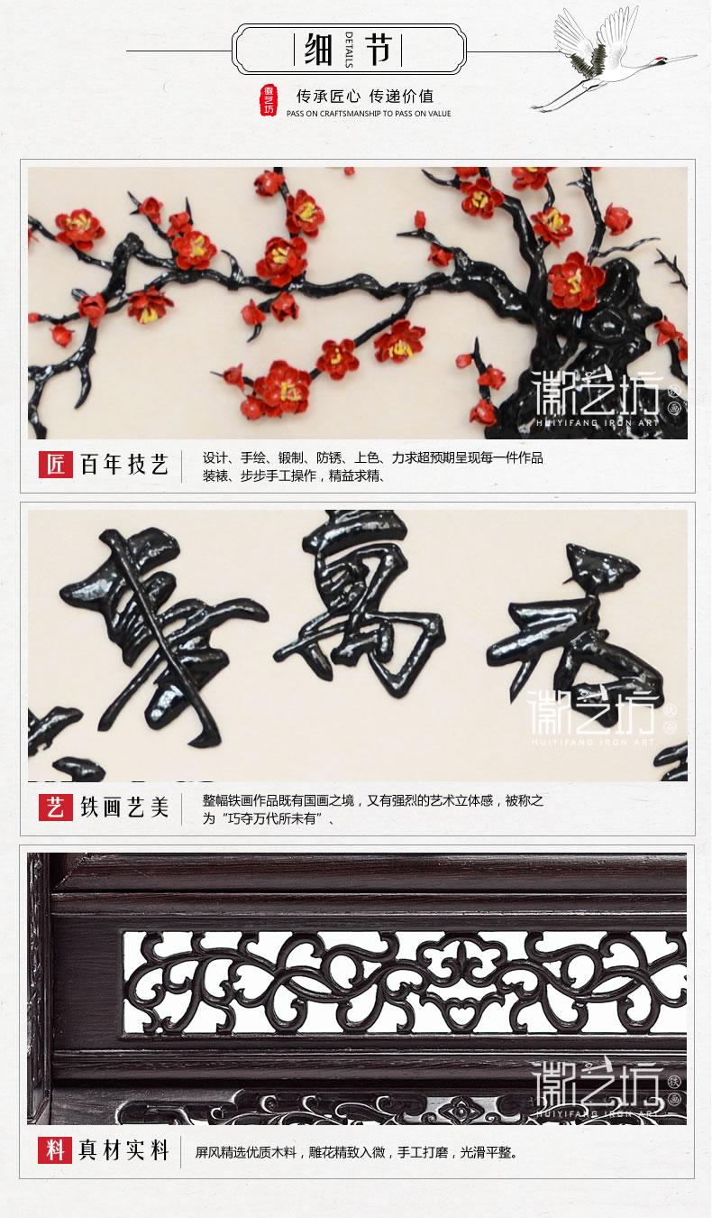 扇面臺屏擺件鐵畫梅花+家和萬事興 家庭擺設(shè) 安徽特色非遺手工藝術(shù)品