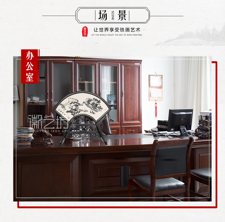 徽州人家 寧?kù)o致遠(yuǎn)扇面臺(tái)屏鐵畫 家庭擺設(shè) 安徽特色非遺手工藝術(shù)品