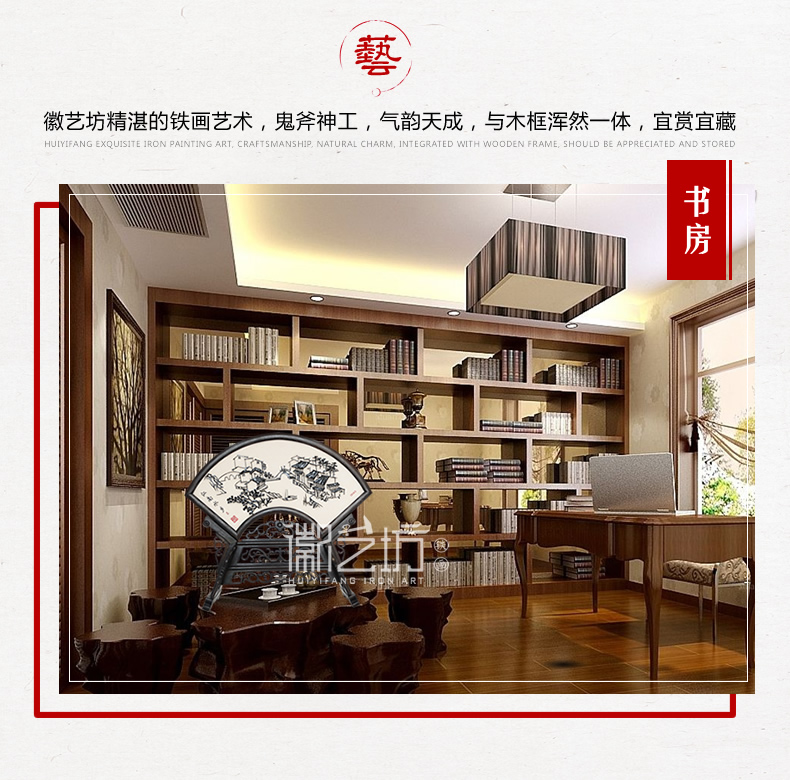 徽州人家 寧?kù)o致遠(yuǎn)扇面臺(tái)屏鐵畫 家庭擺設(shè) 安徽特色非遺手工藝術(shù)品