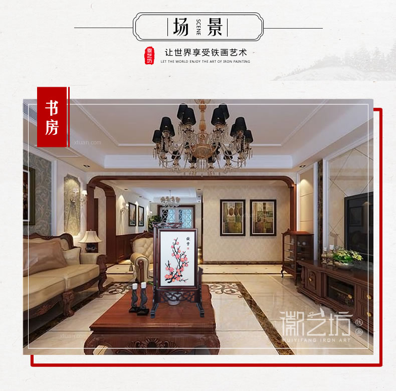 梅花+萬事如意書法臺(tái)屏鐵畫 家庭擺設(shè) 安徽特色非遺手工藝術(shù)品