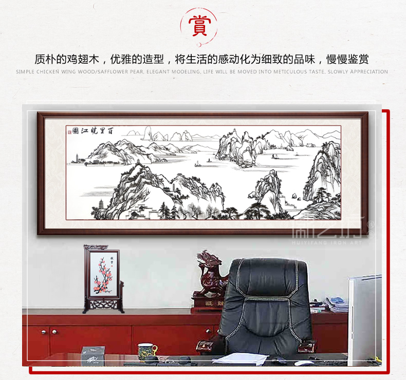 梅花+萬事如意書法臺(tái)屏鐵畫 家庭擺設(shè) 安徽特色非遺手工藝術(shù)品