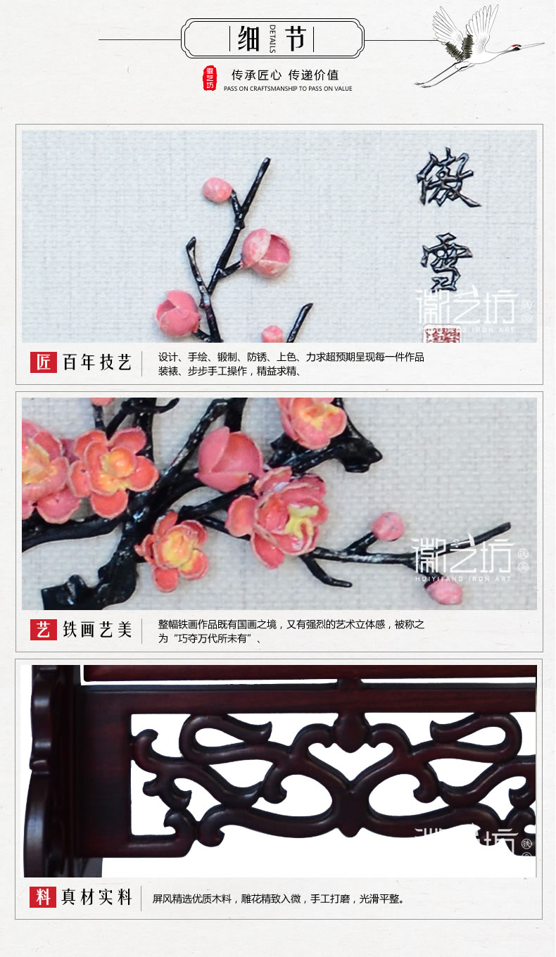 雙面臺(tái)屏鐵畫梅花+書法字-細(xì)節(jié)圖